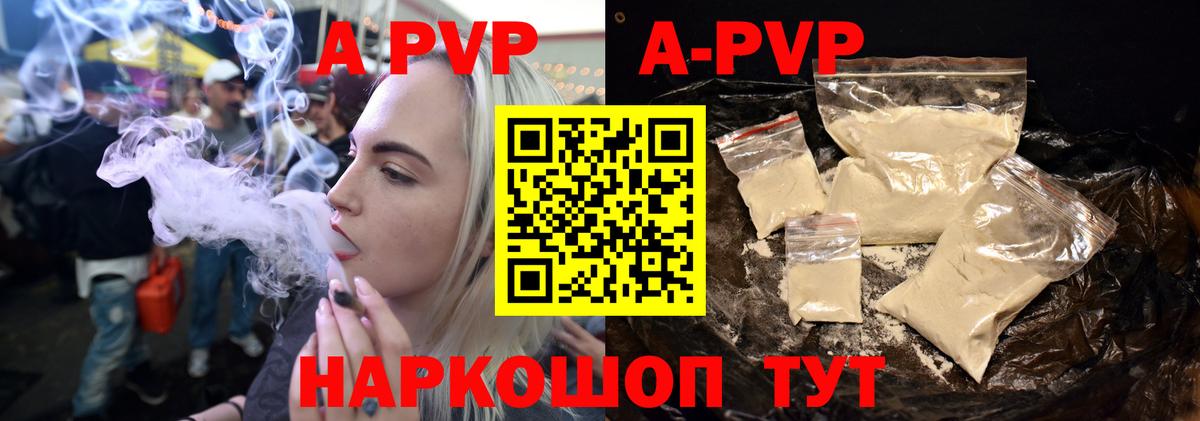 A-PVP VHQ Каменск-Уральский