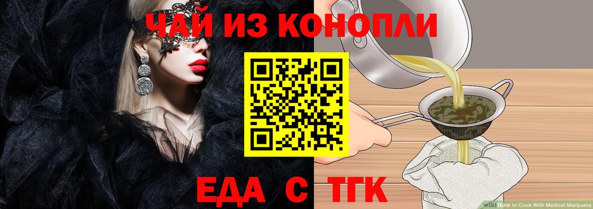 Cannafood конопля  Вход с VPN  Каменск-Уральский 