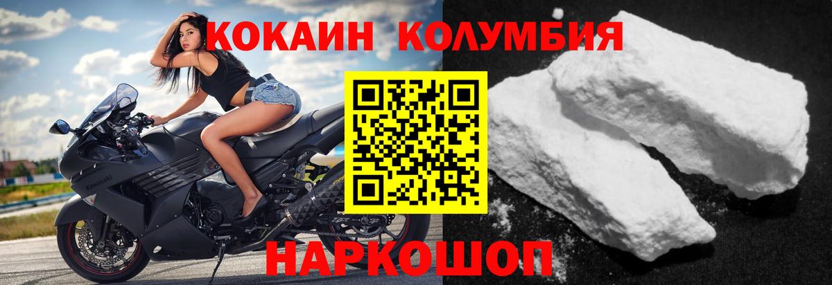 Cocaine FishScale  COCAIN  Каменск-Уральский  Вход с VPN 