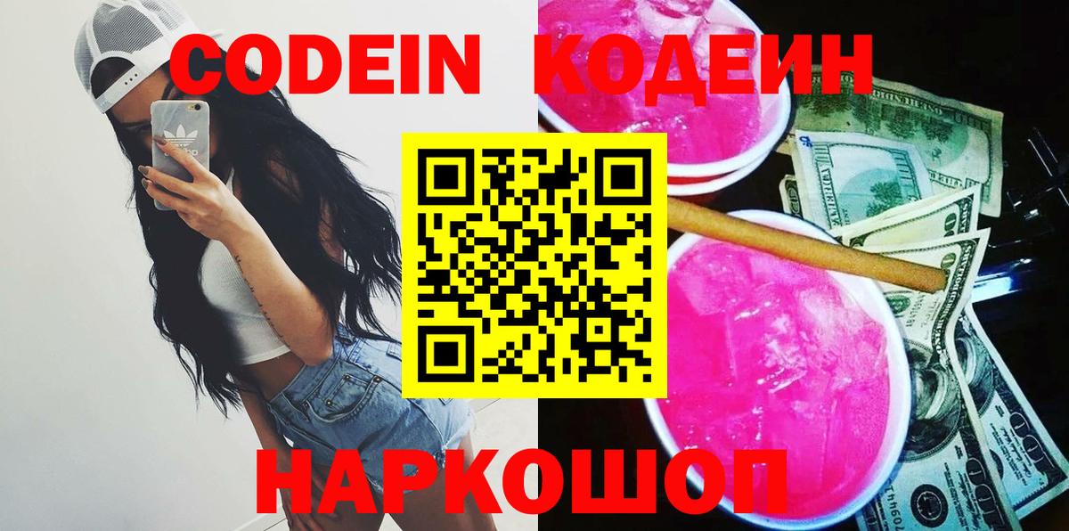 Codein  ГАШИШ  Меф   Канабис  Вход с VPN  Каменск-Уральский  COCAIN  ГАШИШ  НБОМе 