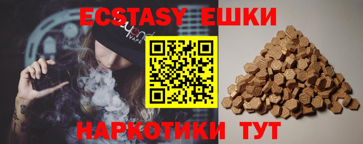 Ecstasy Дубай  Вход с VPN  darknet состав  Каменск-Уральский 