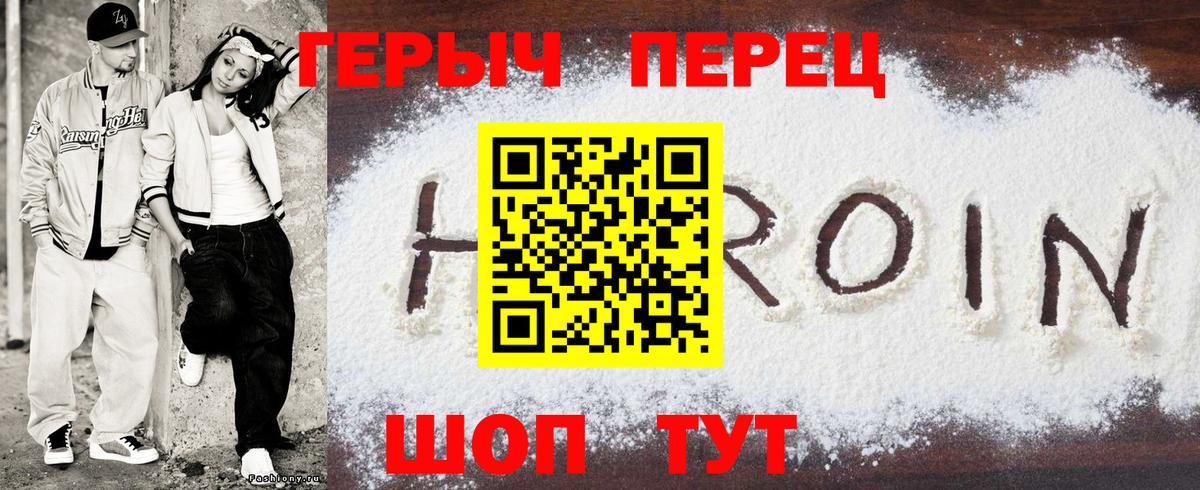 ГЕРОИН афганец  Вход с VPN  Каменск-Уральский 