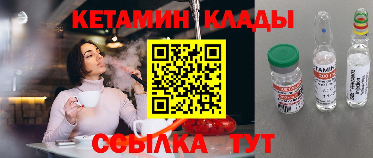 shop состав  Вход с VPN  Каменск-Уральский  Кетамин VHQ  Кетамин ketamine 