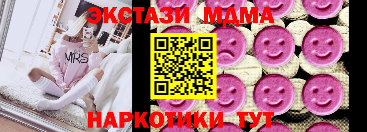 MDMA молли  Вход с VPN  МДМА кристаллы  МДМА  Каменск-Уральский 
