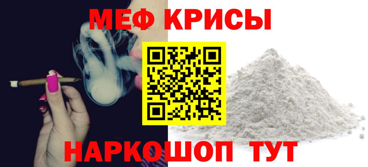 МЕФ мука Каменск-Уральский