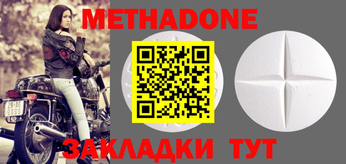 мега сайт  Вход с VPN  Каменск-Уральский  МЕТАДОН мёд 