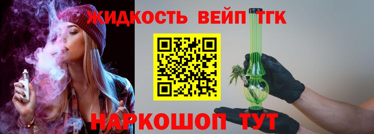 Дистиллят ТГК жижа  Вход с VPN  Каменск-Уральский 