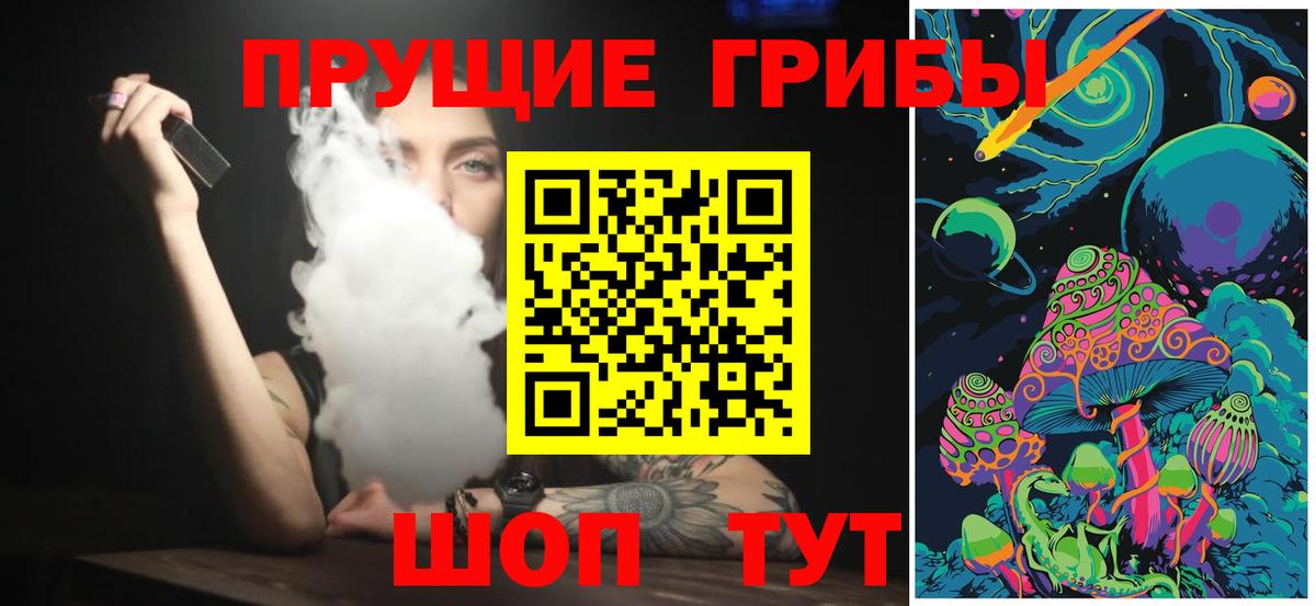 Псилоцибиновые грибы ЛСД Каменск-Уральский